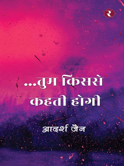 Title details for ...Tum Kisase Kahti Hogi by Adarsh Jain - Available